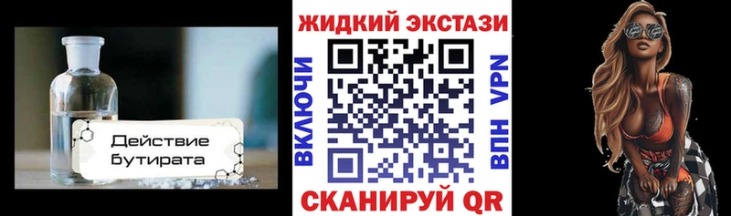 БУТИРАТ 1.4BDO  купить наркотик  Сураж 