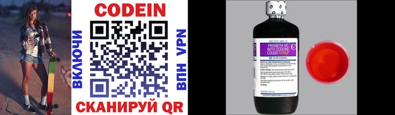 Codein Purple Drank  Сураж 