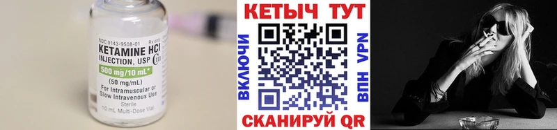 КЕТАМИН VHQ Сураж